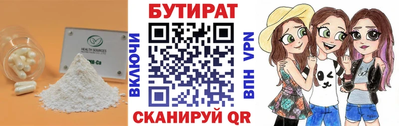 Бутират BDO 33%  Лянтор 