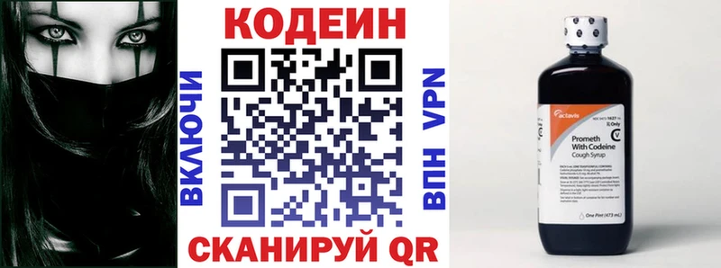 купить   Лянтор  Кодеиновый сироп Lean Purple Drank 