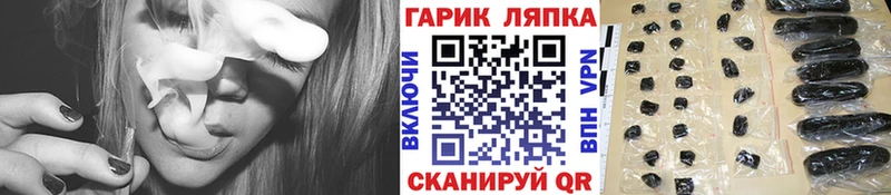 ГАШ ice o lator Лянтор