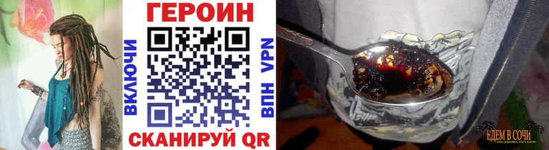 сколько стоит Лянтор ГЕРОИН герыч