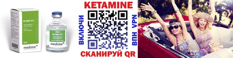 Кетамин ketamine  кракен   Лянтор 