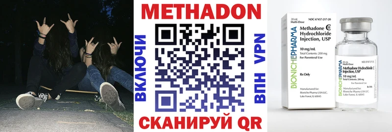 МЕТАДОН methadone  shop состав  Лянтор 